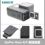 GOPRO HERO 7/6/5 BLACK 側蓋 側邊護蓋 GOPRO765側蓋  更換側邊保護蓋 GOPRO周邊配件