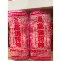 在飛比找蝦皮購物優惠-信全 萬鍋粉絲 500g 網袋冬粉 網袋 冬粉 萬鍋 炒冬粉