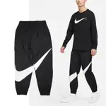 NIKE 休閒長褲 NSW HBR WOVEN PANTS 男款 黑 大勾 縮口褲 風褲 DV1362-010