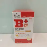 在飛比找樂天市場購物網優惠-台塑生醫-醫之方緩釋B群雙層錠 60錠/盒