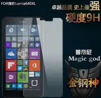 在飛比找Yahoo!奇摩拍賣優惠-shell++5.7吋 Lumia 640 XL LTE D