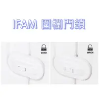 在飛比找蝦皮購物優惠-現貨+預購🧸韓國Ifam 圍欄門鎖