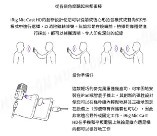 【民揚樂器】錄音麥克風 iRig Mic Cast HD iOS/ADR 磁吸式 雙向麥克風 手機麥克風