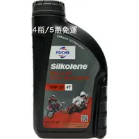 在飛比找蝦皮購物優惠-FUCHS SILKOLENE PRO 4 XP 10W-3