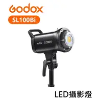 在飛比找樂天市場購物網優惠-【EC數位】Godox 神牛 SL100Bi 雙色溫 攝影燈
