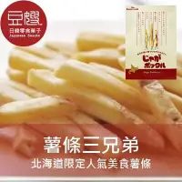 在飛比找Yahoo!奇摩拍賣優惠-【豆嫂】日本零食 北海道calbee POTATO FARM