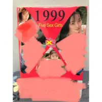 在飛比找蝦皮購物優惠-絕版 91 日本 1999 5 sex girl AV 女優