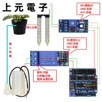 在飛比找蝦皮購物優惠-自動澆花灌溉系統模塊 土壤濕度檢測傳感器 水泵自動澆水DIY