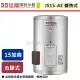 【佳龍】直掛式-15加侖-貯備型電熱水器-JS15-AE