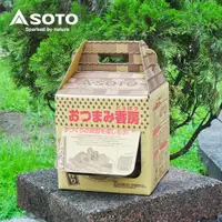 在飛比找PChome24h購物優惠-SOTO ST-115煙燻箱房(小)