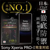 在飛比找momo購物網優惠-【INGENI徹底防禦】Sony Xperia PRO-I 