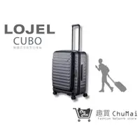 在飛比找蝦皮商城優惠-【LOJEL CUBO】 新版26吋-酷黑色 上掀式擴充旅行