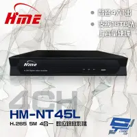 在飛比找Yahoo奇摩購物中心優惠-昌運監視器 環名HME HM-NT45L 4路 DVR RC