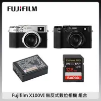 在飛比找法雅客網路商店優惠-FUJIFILM X100VI 無反式數位相機 組合 銀
