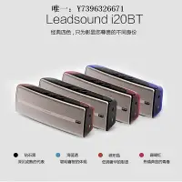 在飛比找Yahoo!奇摩拍賣優惠-詩佳影音Leadsound/領尚 I20BT復古音響便攜音箱