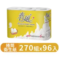 在飛比找蝦皮商城優惠-【春風】羽絨捲筒 衛生紙270組x6捲x16串/箱