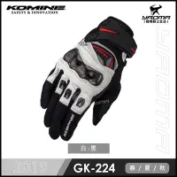 在飛比找Yahoo!奇摩拍賣優惠-【預購】KOMINE GK-224 共3色 防摔手套 碳纖維