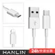 HANLIN手機充電線傳輸線 PD快充 USB type-c 安卓充電線 數據線 適用 iPhone 13 12 11