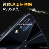 在飛比找蝦皮購物優惠-ASUS 華碩 Zenfone5 5Z Zenfone6 Z