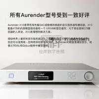 在飛比找Yahoo!奇摩拍賣優惠-詩佳影音歐然德Aurender A10高清數字音樂網絡播放器