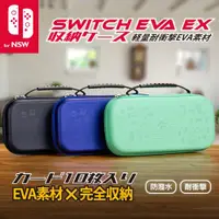 在飛比找ETMall東森購物網優惠-富雷迅FlashFire EVA EX Switch晶亮收納