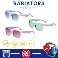 在飛比找蝦皮商城優惠-【美國Babiators】航海員系列嬰幼兒童太陽眼鏡 0-1