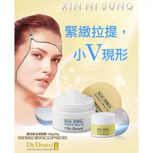 【美麗人兒】Dr.Douxi 朵璽 XIN NI SUNG 賦活新生卵殼膜 100G