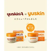 在飛比找蝦皮購物優惠-現貨 日本 新悠斯晶 Yuskin A 乳霜 按壓瓶 180