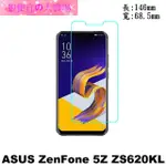 ASUS ZENFONE 5Z ZS620KL 6.2吋 防爆 鋼化玻璃 保護貼