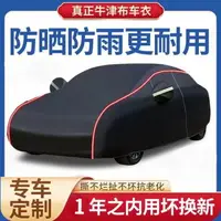 在飛比找樂天市場購物網優惠-車衣 汽車罩 車罩 汽車防塵套 鋁膜車罩 汽車車衣車罩全自動