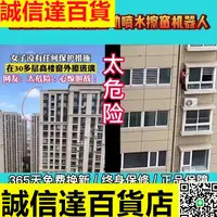 在飛比找樂天市場購物網優惠-有品擦窗機器人擦玻璃神器電動高層家用遙控全自動戶智能清潔