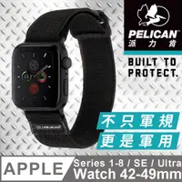 在飛比找PChome24h購物優惠-美國 Pelican 派力肯 Apple Watch 42-