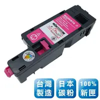在飛比找樂天市場購物網優惠-Epson C13S050612 日本巴川相容碳粉匣(洋紅色