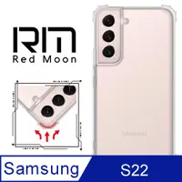 在飛比找PChome24h購物優惠-RedMoon 三星 S22 5G 6.1吋 軍事級防摔空壓