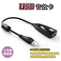 在飛比找樂天市場購物網優惠-USB 音效卡 7.1聲道 外接音效卡 asus t100 