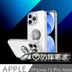 防摔專家 iPhone 15 Pro Max 磁吸指環支架 全透明TPU 耐用清水殼