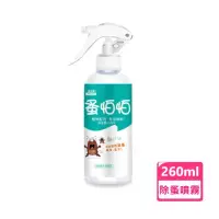 在飛比找momo購物網優惠-【蚤怕怕】寵物除蚤噴霧 貓狗通用 260ml(天然 驅蟲噴劑