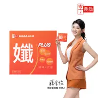 在飛比找PChome24h購物優惠-【享食尚】黃金組合益生菌-孅PLUS 30包/盒(專利菌株M