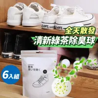 在飛比找momo購物網優惠-【收納女王】6粒清新綠茶味芳香除臭球(鞋櫃除臭 鞋子除臭 消