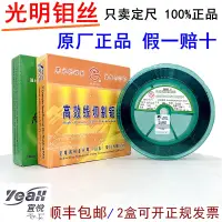 在飛比找樂天市場購物網優惠-【宜悅家居】五金工具 線切割配件大全山東光明鉬絲0.18mm