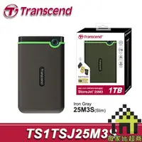 在飛比找蝦皮商城優惠-創見 M3 M3S 1TB 軍規防震 USB3.0 行動硬碟