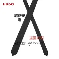 在飛比找Yahoo!奇摩拍賣優惠-領帶 【新年禮贈】HUGO BOSS雨果博斯男士早春堆疊風徽