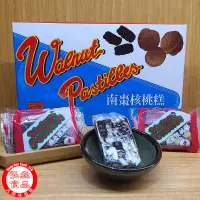 在飛比找蝦皮商城優惠-【弘森食品行】香港南棗核桃糕（甜香園）1公斤裝*贈送禮袋*1