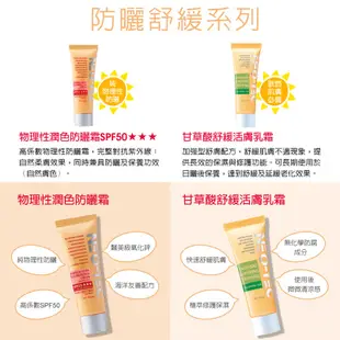 【NEO-TEC 妮傲絲翠】 物理性潤色防曬霜SPF50(自然膚色) 50g(加贈*物理性潤色防曬霜6gm)