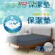 台灣製造床包式防水防汙保潔墊-5x6.2尺(雙人)) 女性經期/嬰幼兒/老人護理/寵物同床 深藍/灰隨機出貨