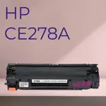 HP CE278A 黑色碳粉匣 適用 P1566/P1606/P1606DN/M1536DNF