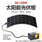 [免運/速發]太陽能發電機系統家用小型220V全套光伏板一體機戶外應急移動電源