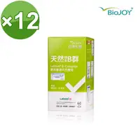 在飛比找momo購物網優惠-【BioJoy 百喬】天然綜合B群x12瓶-特別添加紅景天(