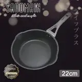 在飛比找遠傳friDay購物優惠-仙德曼 SADOMAIN 銀雪不沾炒鍋-22cm-2支組