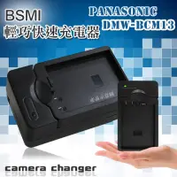 在飛比找momo購物網優惠-Panasonic DMW-BCM13 / BCM13 智慧
